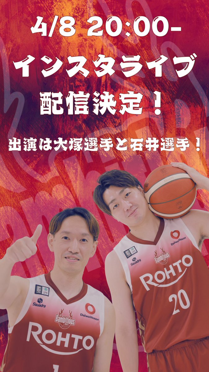 バンビシャス奈良 tweet media