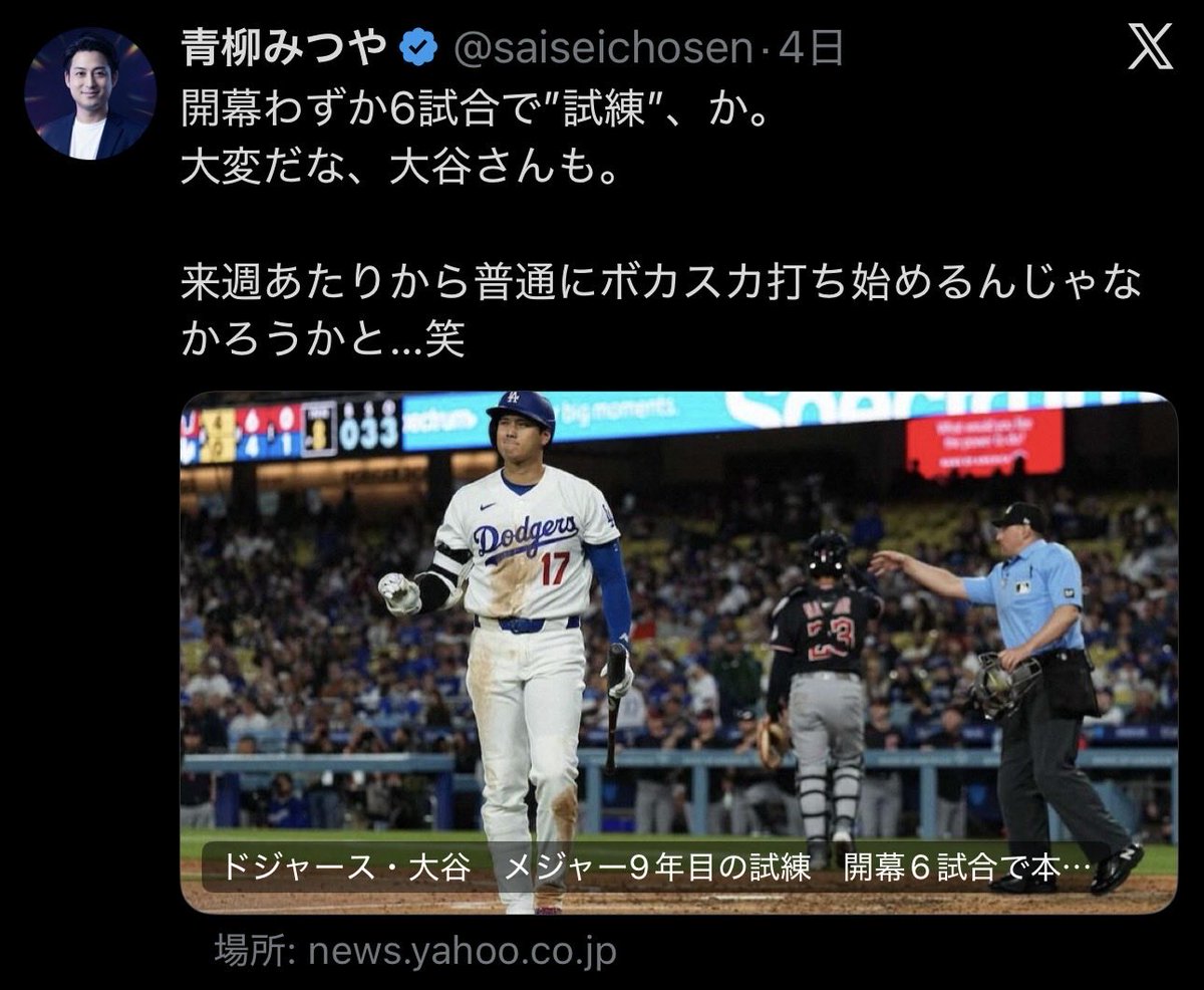 青柳みつや tweet media