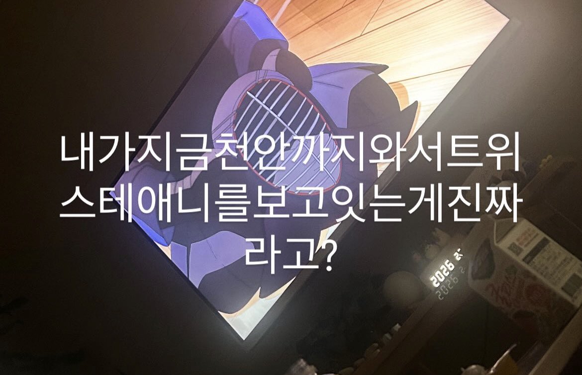 aoi1stlove's tweet photo. 아씨발개웃겨
이게뭐냐면,제가여친들을제집에서재웠는데어떤미친분이ㅌㅇㅅㅌ애니를트셔서 새벽3시까지저거본사건입니다 https://t.co/e4o99emSR2