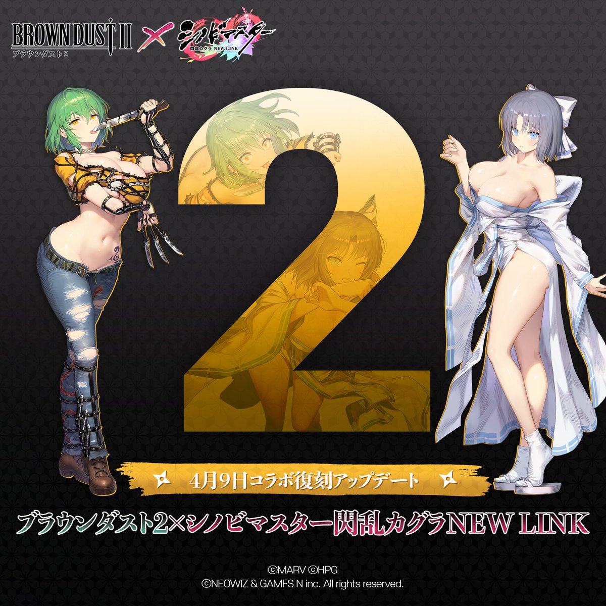 【公式】ブラウンダスト2 tweet media