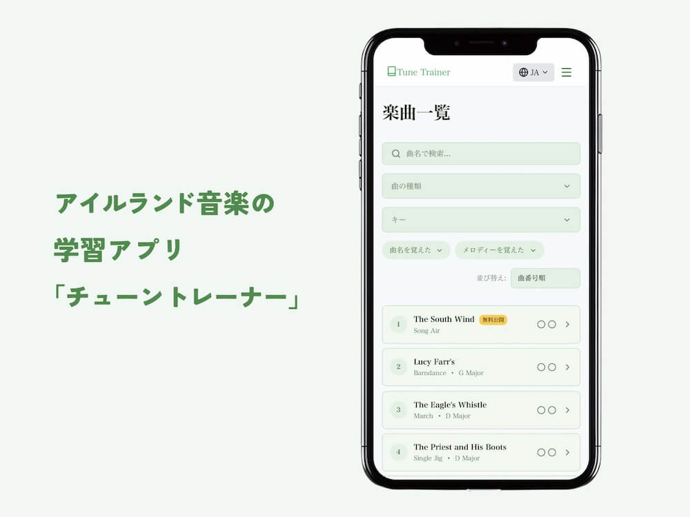 ケルトの笛 hatao tweet media