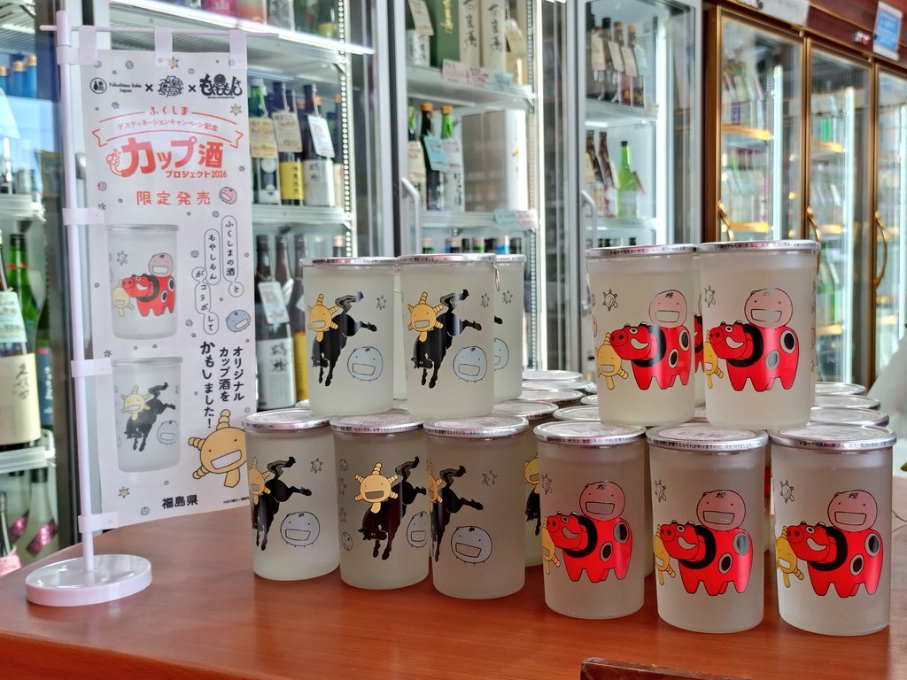 もやしもんコラボ福島の酒ワンカップ、再入荷いたしました！ 第一陣