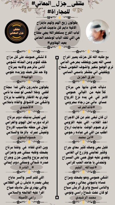 ادارة جزل المعاني tweet media
