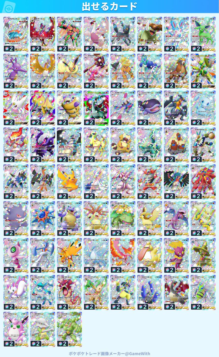 マズ@ポケポケ tweet media