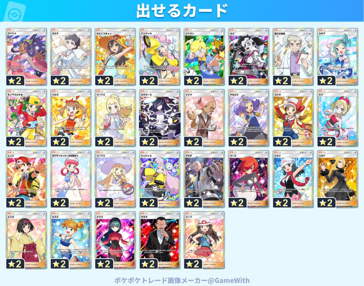 マズ@ポケポケ tweet media