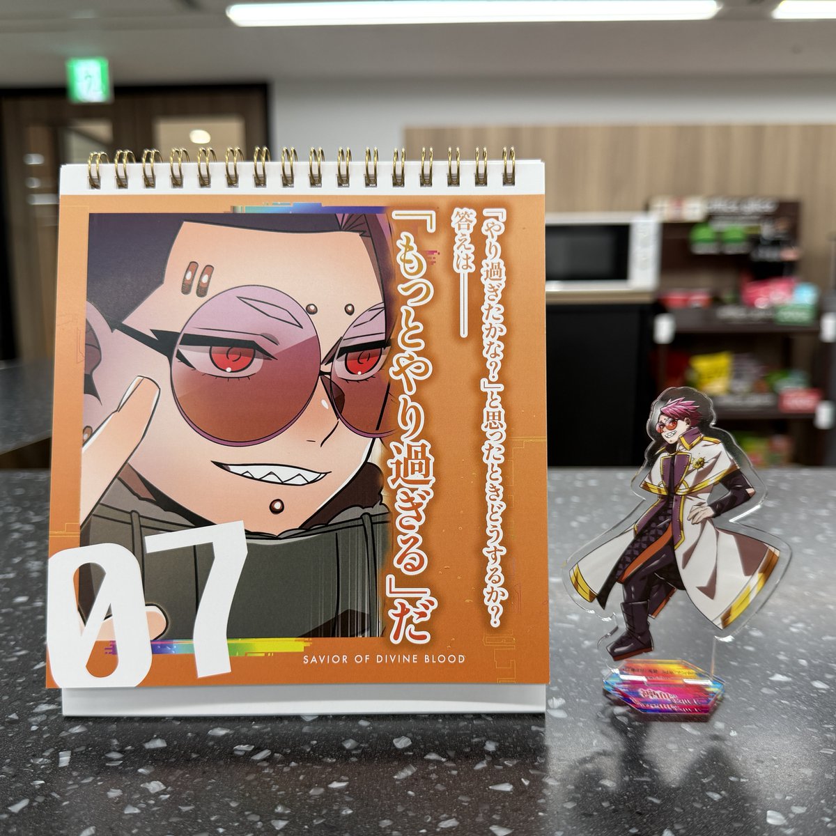 漫画編集者・遠藤寛之🫛『神血の救世主』電子コミックス15、16巻4/3同時発売 tweet media