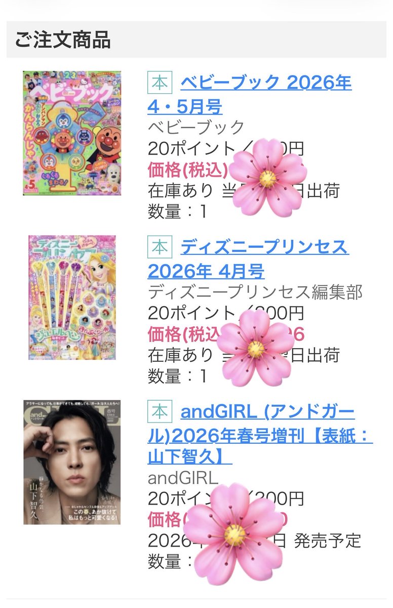 ﾌﾞﾗｯｸ･ﾌﾗﾐﾝｺﾞ tweet media