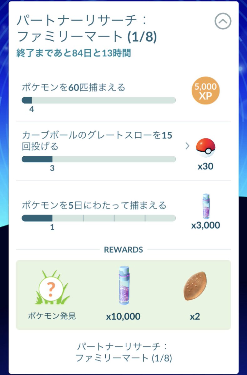 いる@ポケモンGO tweet media