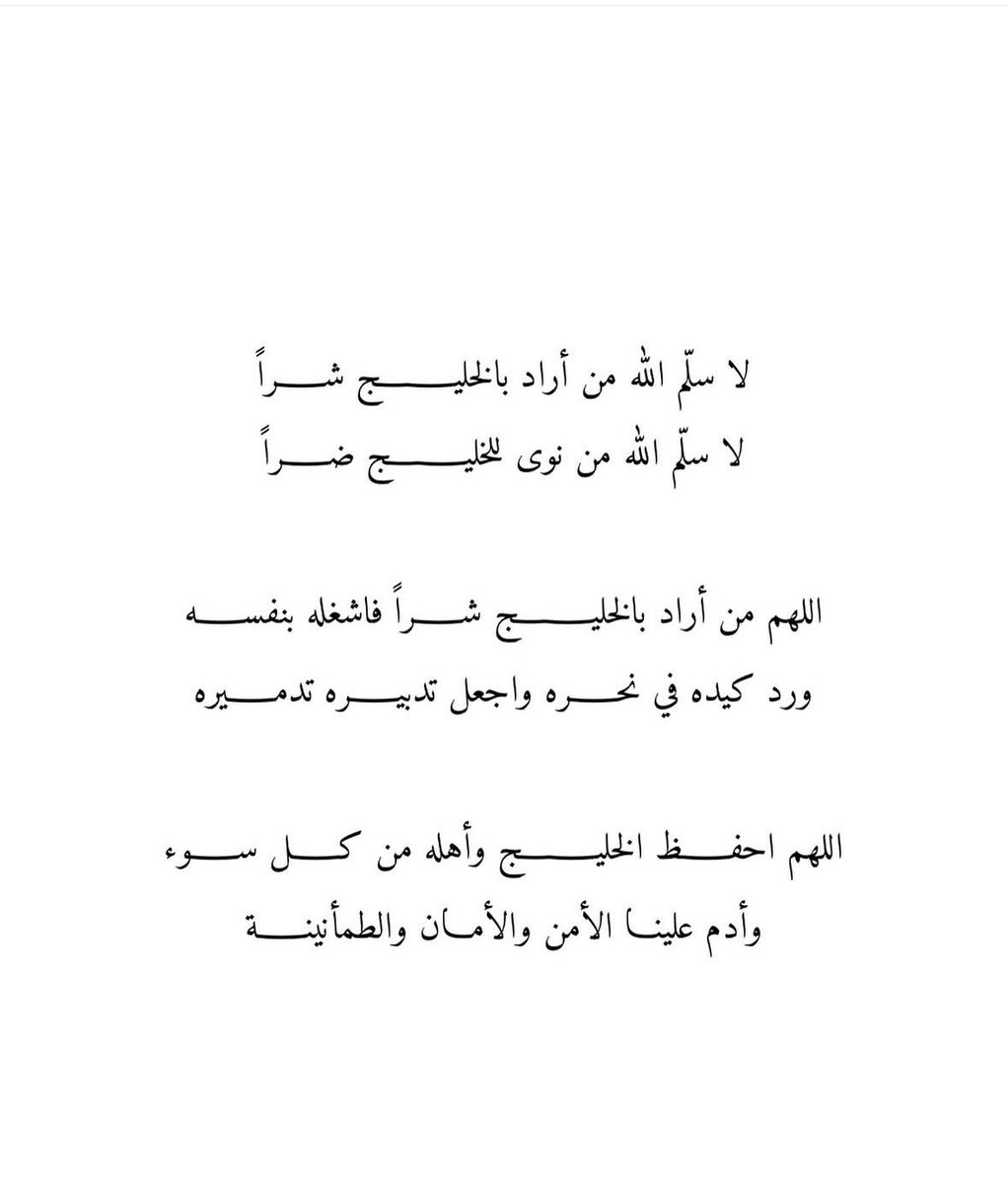 K_Aldosseri's tweet photo. اللهم أحفظ خليجنا وأدم عليه نعمة الأمن والأمان❤️ https://t.co/eB4GwmtBtt