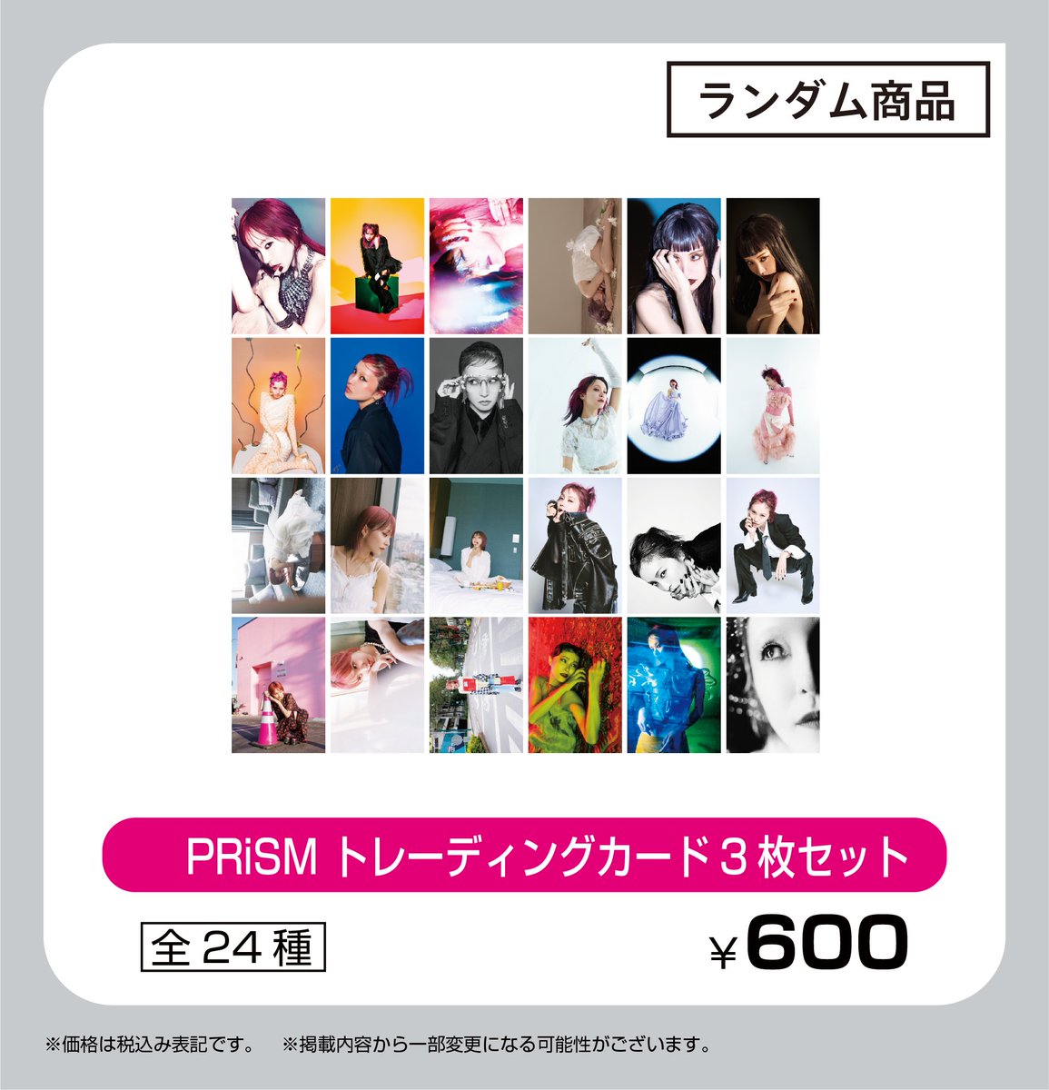 🎁グッズ紹介✨Part4✨ #PRiSM トレーディングカード3枚セット 目指せ