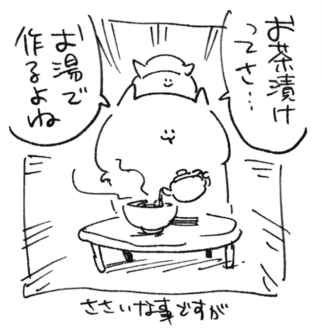 ロケンロー(おはよう) 