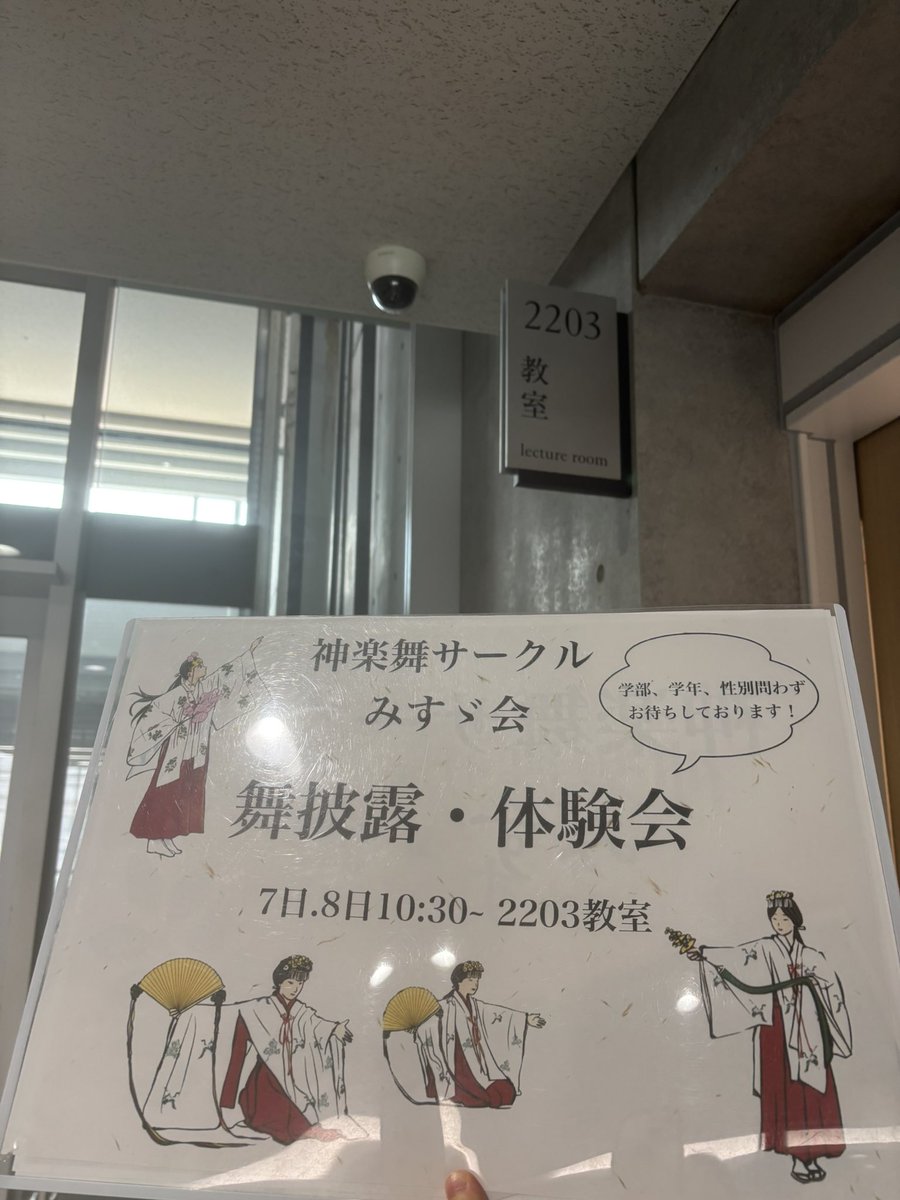國學院大學神楽舞サークルみすゞ会 tweet media