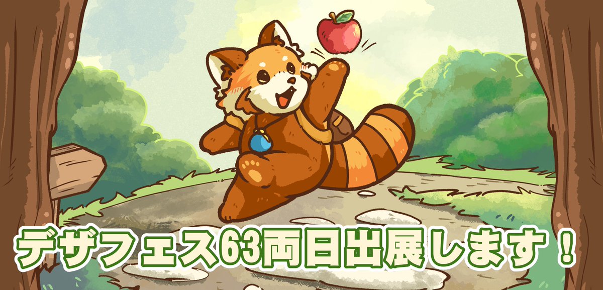 Redpanda Museum🐾デザフェス63 E-131 | 小熊貓博物館 tweet media