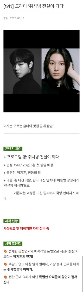 매력덩어리지훈ᴹᴬᵞ tweet media