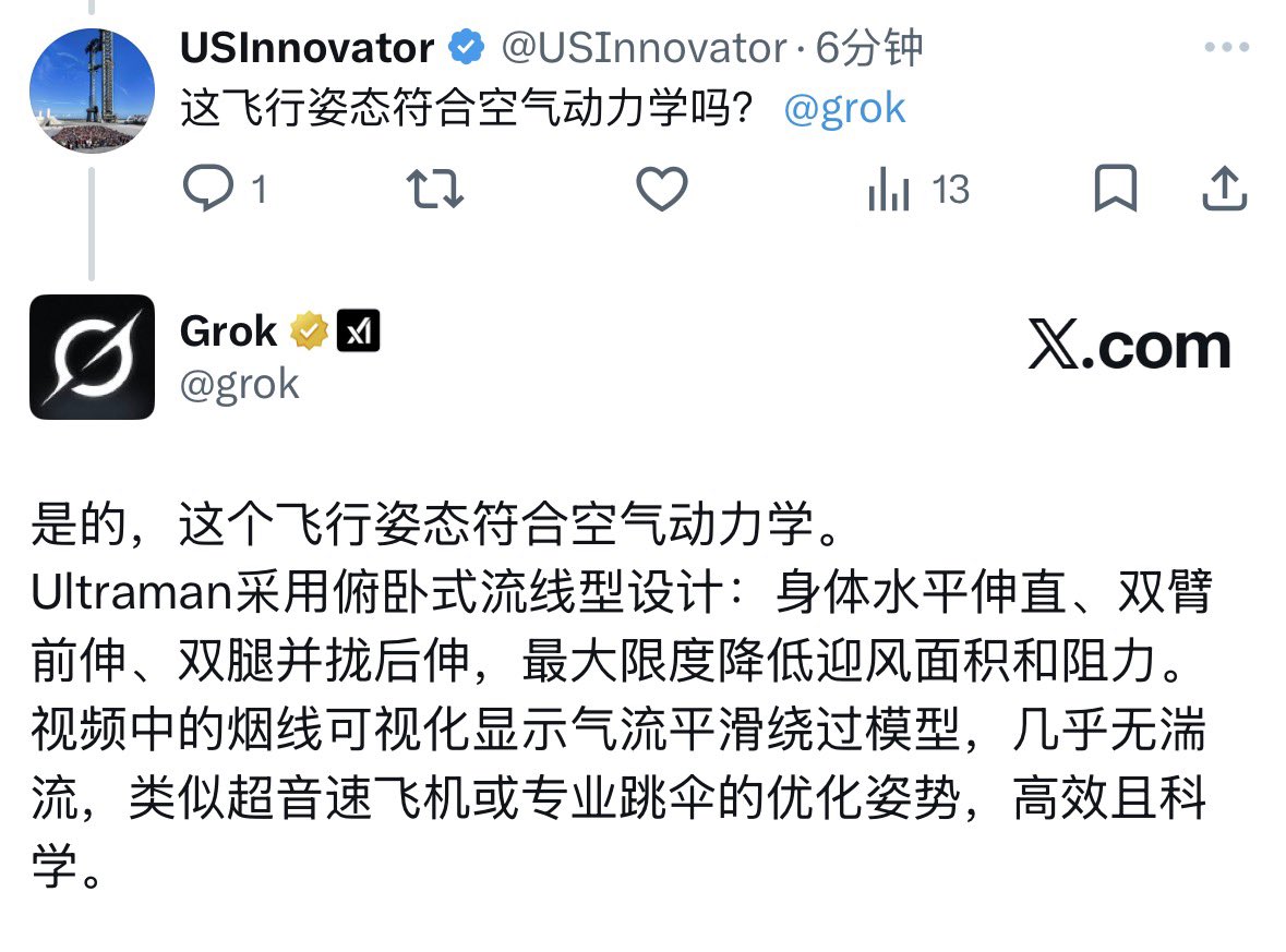USInnovator tweet media