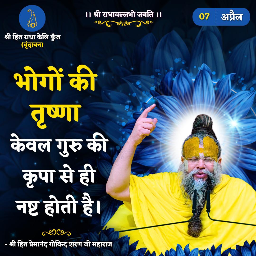 Maharaj Ji tweet media