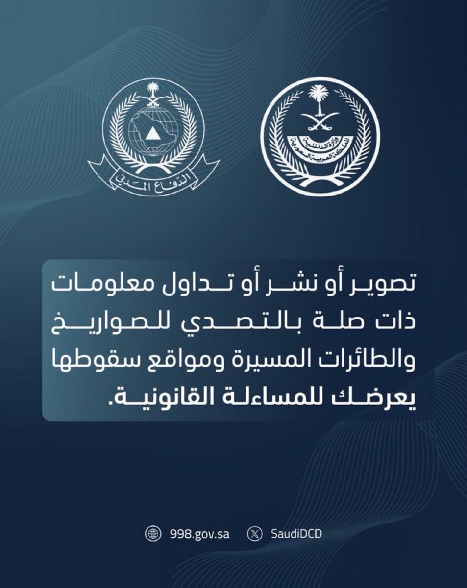 الرياض تايمز 🇸🇦 tweet media