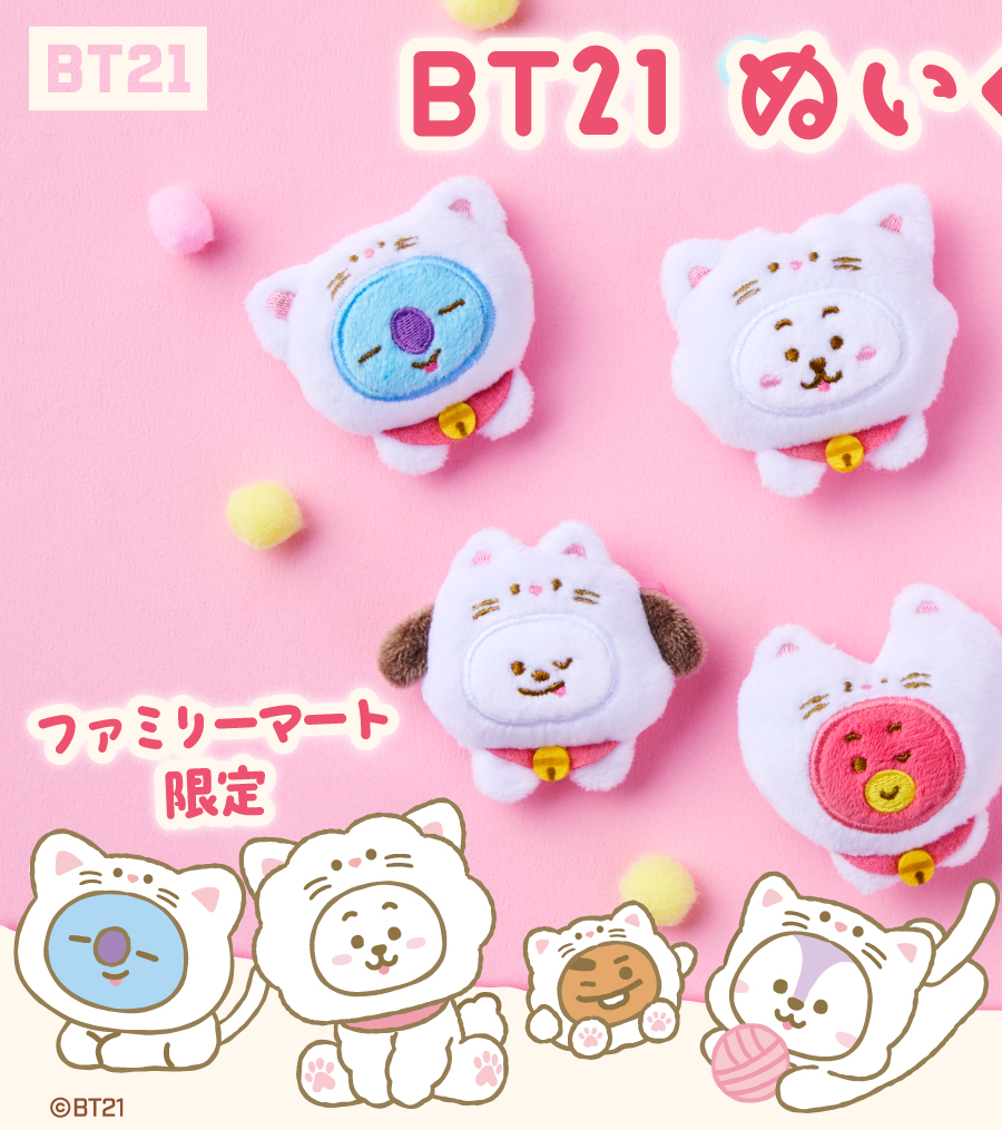 famima_now's tweet image. さすがにかわいすぎる😍

ネコ姿の #BT21 のみんなが
今度はぬいぐるみバッジになったよ🐈💙💚

かわいい！と思ったら「🐾」を送ってね✨️