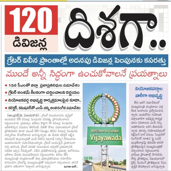 Vijayawada - The People’s City. tweet media