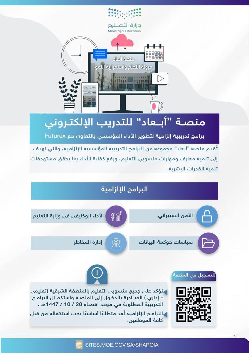 Was_Services's tweet photo. حل دورات منصة ابعاد بسعر رمزي 💫 https://t.co/Zw1OoryYK5