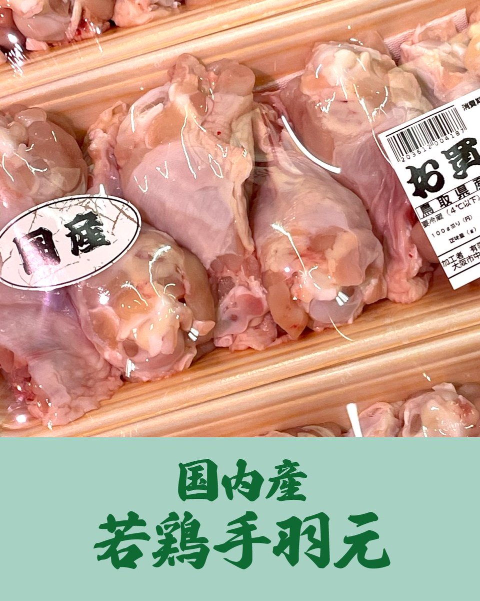 【公式】生鮮館 黒門中川 tweet media