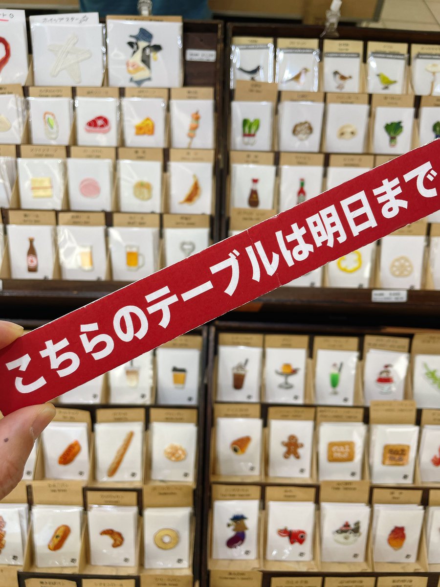 地に落ちたぷりん ページ さてさて池袋アゼリアロードの行商も、はや4日目の4/7。 ラスト