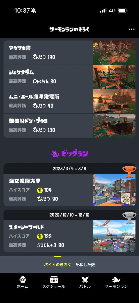 こーのくん tweet media