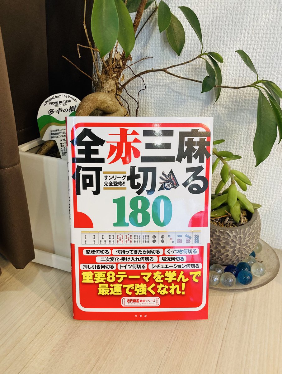 麻雀ぐりぐり葛西店 【四麻&三麻】 tweet media