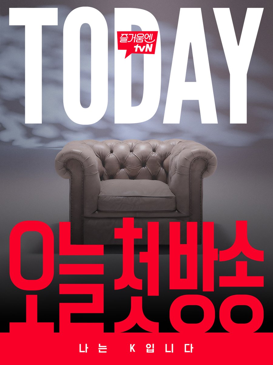 20260407 tvn.official
instagram.com/p/DWz6xIaEYHV/
-
🔔 오늘 첫 방송 🔔

📌 tvN 특집 다큐멘터리 <나는 K입니다>
4/7 [화] 밤 10:10 1부
4/8 [수] 밤 10:40 2부
-
#이준호 #LEEJUNHO 
#나는K입니다