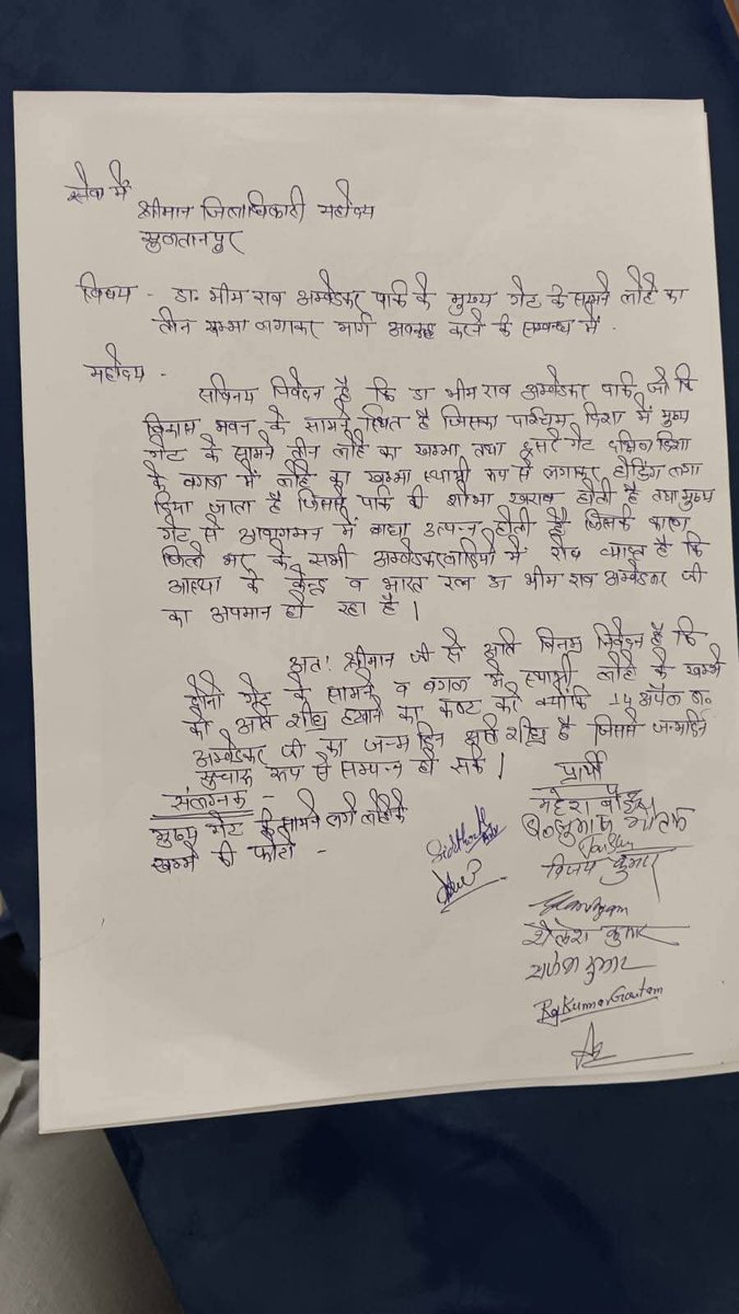 Siddharth0645's tweet photo. @SultanpurDm @sultanpurpolice @myogiadityanath @igrangeayodhya @112UttarPradesh @Mayawati @Uppolice @UPGovt @adgzonelucknow
बाबासाहेब डॉ भीमराव अम्बेडकर पार्क तिकोनिया पार्क सुल्तानपुर को अतिक्रमण से मुक्त कराया जाय पार्क के मुख्य गेट पर लगे लोहे के खम्भों से होर्डिंग कोहटवायाजाय https://t.co/QEK4JWkyKw