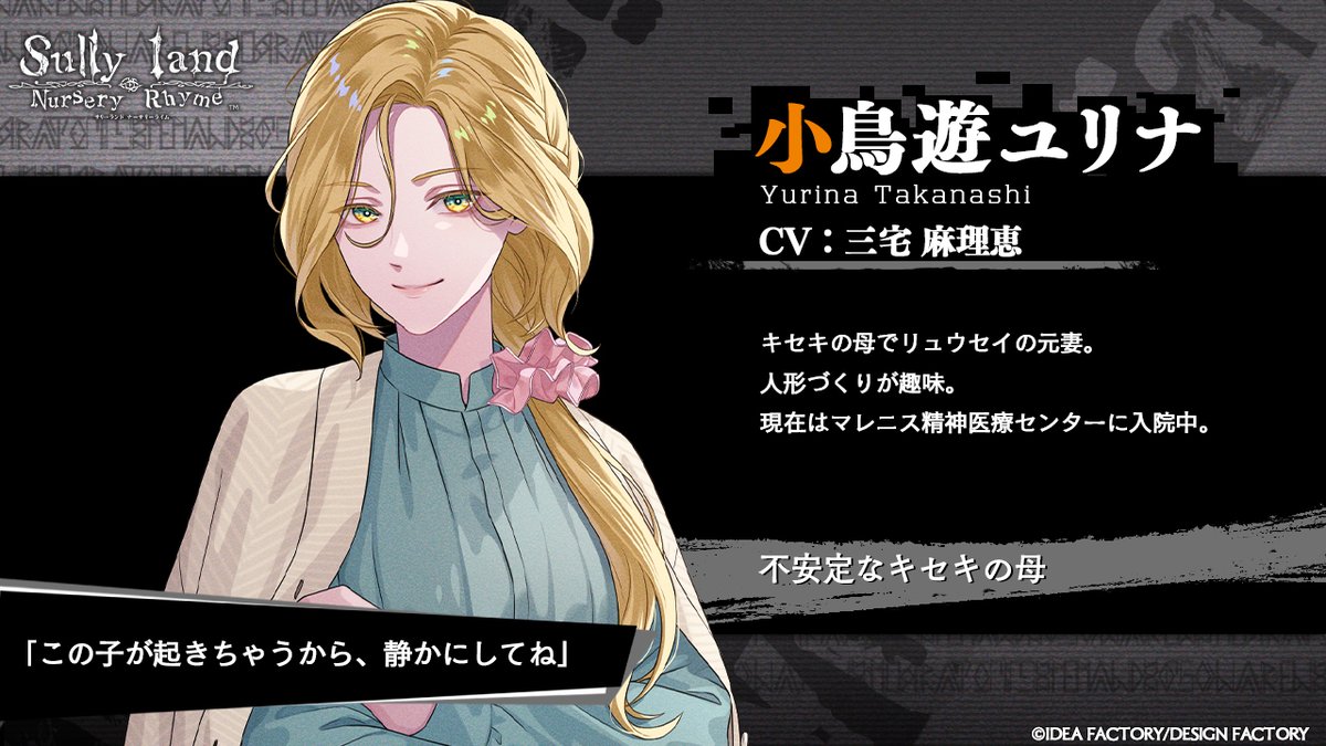 Sullyland Nursery Rhyme【公式】 tweet media