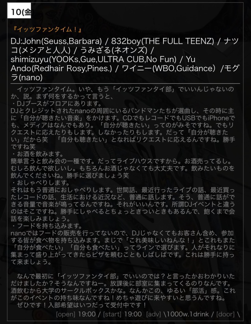 【今週のnano】
4/10(金)
『イッツファンタイム！』

DJ:
John
<a href="/iamjohn0926/">John</a> 
832boy
<a href="/832boy/">伊藤 祐樹</a> 
ナツコ
<a href="/ntkhaaan/">ナツコ</a> 
うみざる
<a href="/umiizzz/">あかね</a> 
shimizuyu
<a href="/babyoncemore/">shimizuyu</a> 
Yu Ando
<a href="/niconicotele/">Yu Ando</a> 
ワイニー
<a href="/setfree_winey/">ワイニー(Set Free)</a> 
モグラ
※全員はいません。

open/start19:00
charge￥1000w.1D