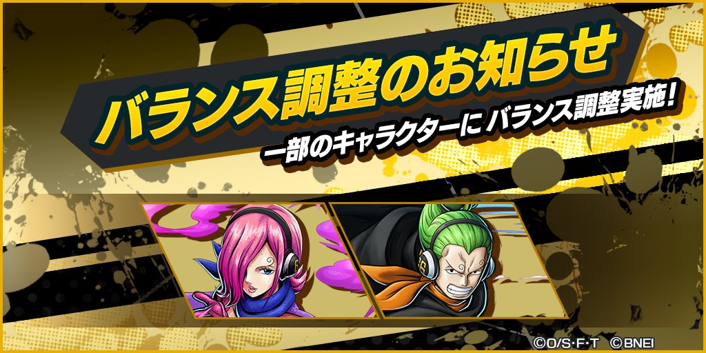 ONE PIECE バウンティラッシュ【公式】 tweet media