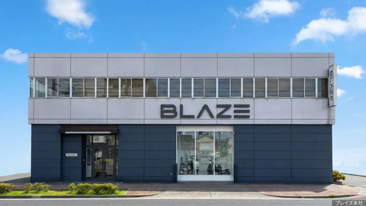 blaze_jp_'s tweet image. 📣販売代理店大募集・全国対応😆
ブレイズ EVモビリティ商品
　　　　↓↓
portal.blaze-inc.co.jp

お気軽にお問合せください🌈↩️
portal.blaze-inc.co.jp/contact/

#EV #モビリティ #電動アシスト自転車 #原付 #特定小型原動機付自転車 #ミニカー #2輪 #3輪 #4輪 #取扱い #新規事業 #代理店 #販売店