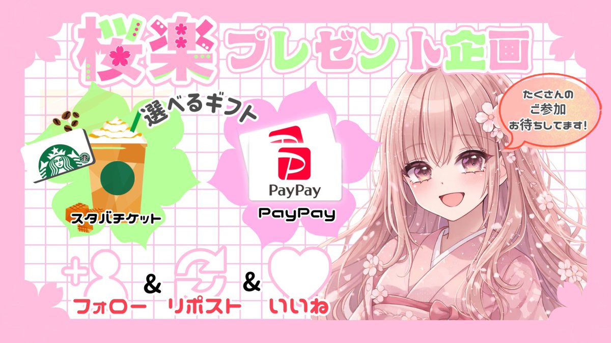 桜楽🎀 tweet media