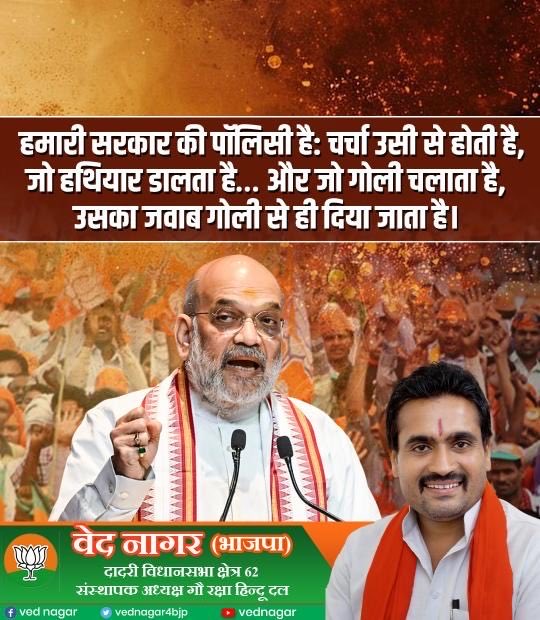 Ved Nagar Hindu tweet media