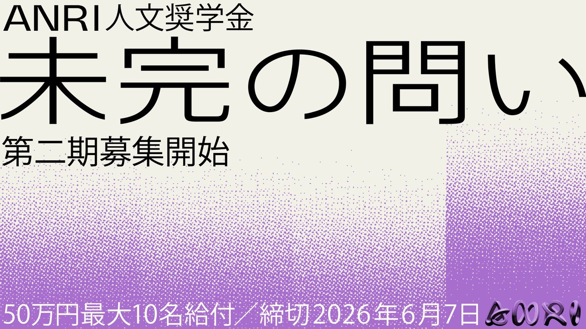 【公式】ANRI tweet media