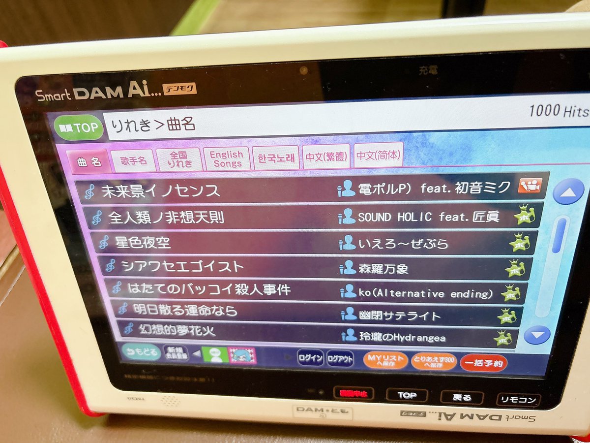 すもも tweet media