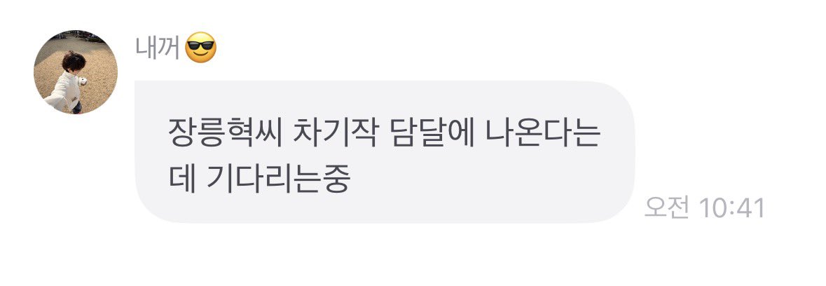lsy_babo's tweet photo. 아제밯진짜웃기지마
ㅠㅠㅠ 어떤 아이돌 장릉혁씨 차기작 기다린대 아제발 https://t.co/ZcBZtPKeUb