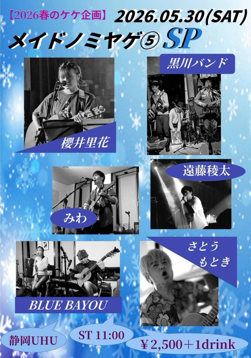 櫻井里花 tweet media