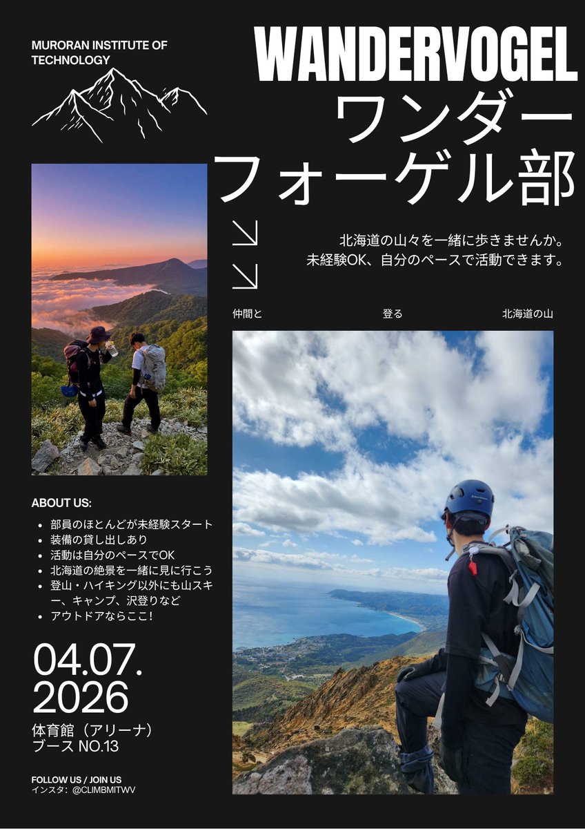 ClimbMitWV's tweet photo. おはようございます☀
11時〜サークル紹介🌸
体育館【ブース13】でお待ちしてます🏕️
未経験OK！先輩が優しく教えます🔰
履修相談も大歓迎！気軽に遊びに来てね😊
詳細はインスタへ👇
https://t.co/CtV0DkiaHK

#春から室工大 https://t.co/Z7yaad5olz