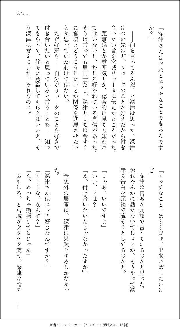 machiko047's tweet photo. 深リョ https://t.co/kajqY9pP6C