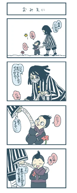 お留守番🐍+🍃🍉①
おみまいにいくよ。自分で歩くようになった🍉 