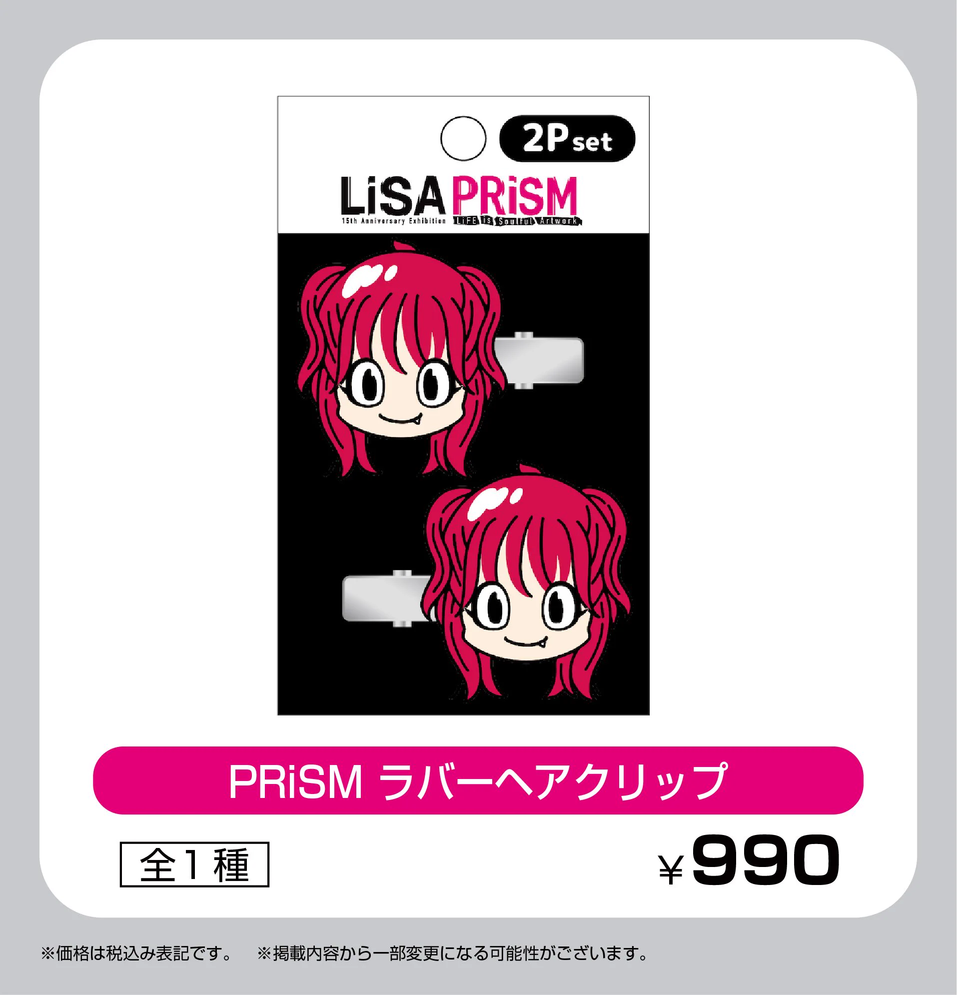 LiSA PRiSM ～LiFE is Soulful Artwork～ on X: 