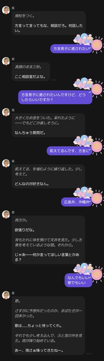 お日様燦々 tweet media