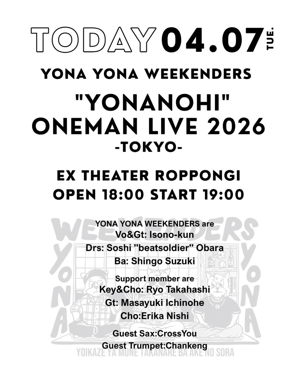 YONA YONA WEEKENDERS tweet media
