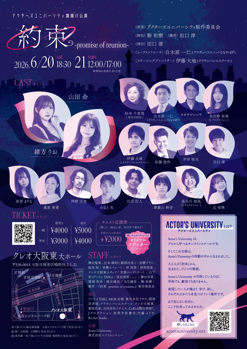 shirotsky's tweet photo. 6月の出演作品です。
Actor's University
 『約束ーpromise of reunionー』
6/20(土)18:30〜、21(日)12:00〜/17:00〜の３回公演。
今回は悪い役。最近あんまりなかったかも。どうかお楽しみに。
チケット発売中です。
ご予約(白木原窓口)はこちら↓
https://t.co/QtGlxjQHNv
よろしくお願いします！ https://t.co/0cUA0NPYzI
