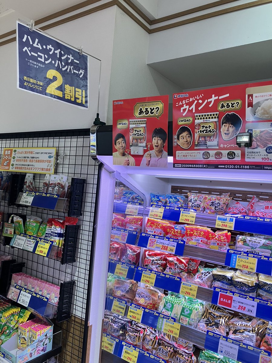 【公式】株式会社東武ストア tweet media