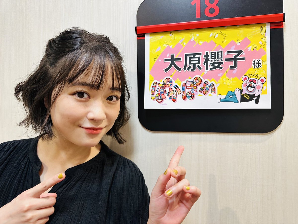 staff_sakurako's tweet photo. 🌸本日この後11:47分〜🌸
大原櫻子が「ぽかぽか」に高橋克実さんと出演致します📺✨

桜の名曲クイズでなんと生歌唱を披露予定🎤🌸
どんな一曲が飛び出すのかドキドキ💗
生放送、ぜひ観てね📡🌸
 #大原櫻子 #ぽかぽか https://t.co/5uiFm4sERX