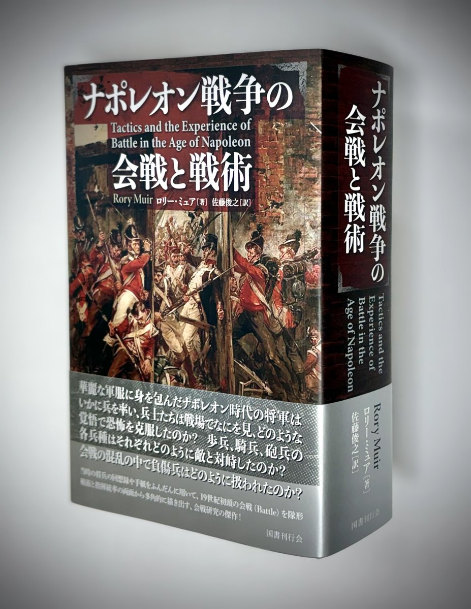 国書刊行会 tweet media